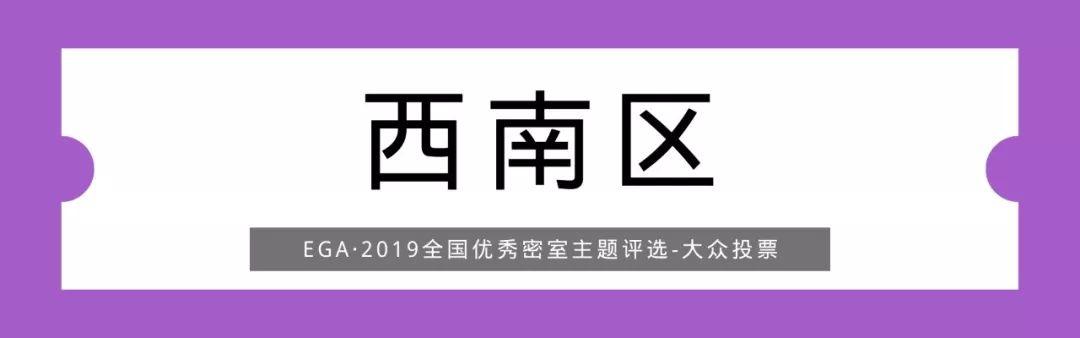 评选 | EGA·2019大众评选正式开启