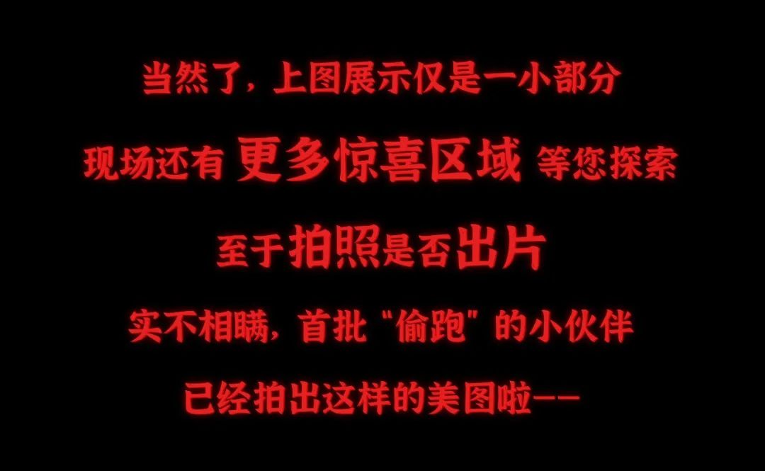 福利 | 次元壁破了！全国首家【纸嫁衣实景游戏体验馆】成都启幕，喊你回村！