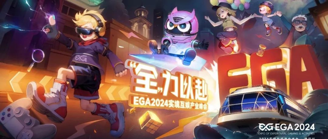 EGA2023-2024年度优秀沉浸互动演员名单公布！