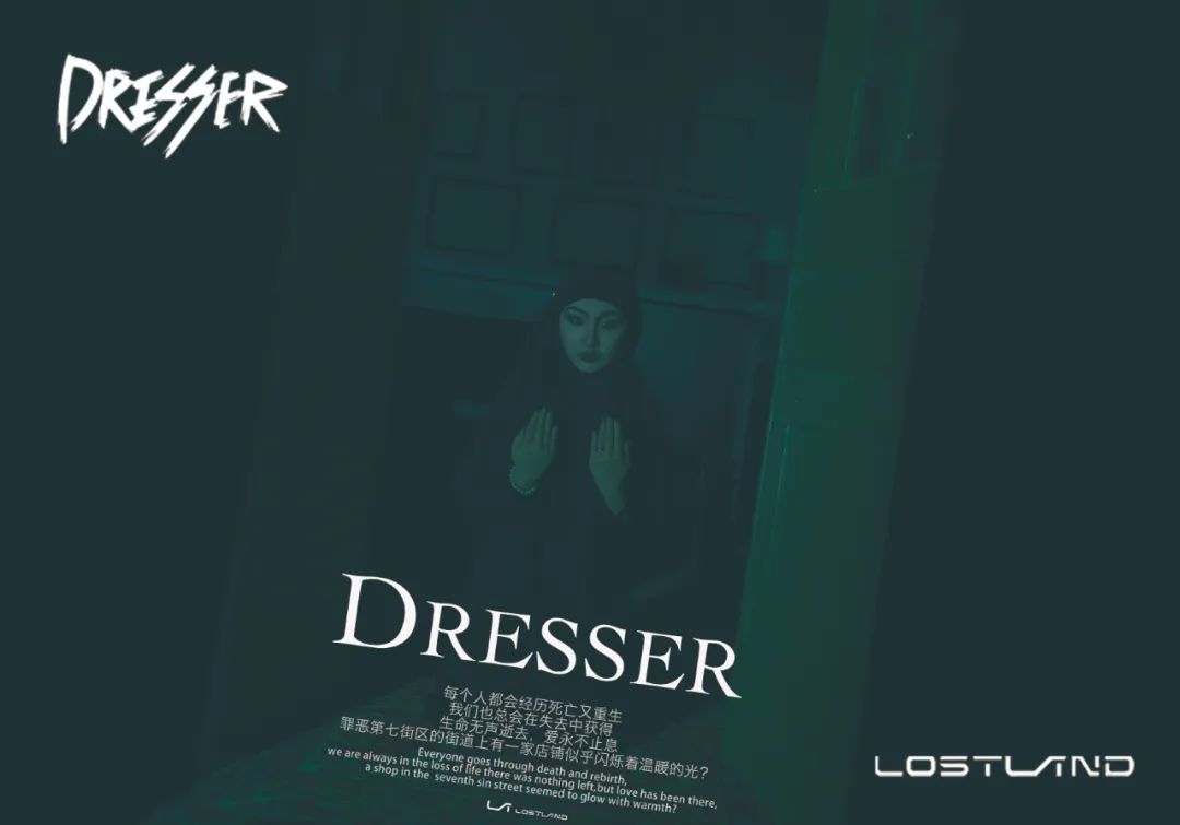 测评 | 成都《DRESSER》- 悲剧美学的新诠释