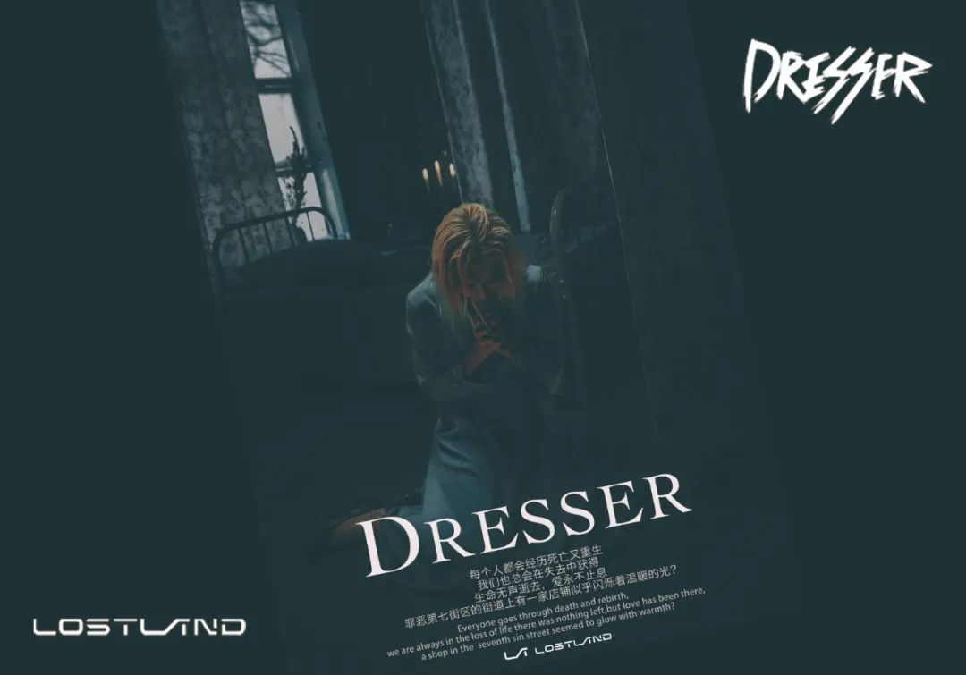 测评 | 成都《DRESSER》- 悲剧美学的新诠释